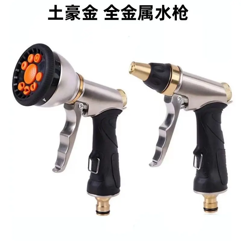 

All copper car wash water gun, flower sprinkler, watering nozzle, multifunctional metal water gun, high-pressure water gun
