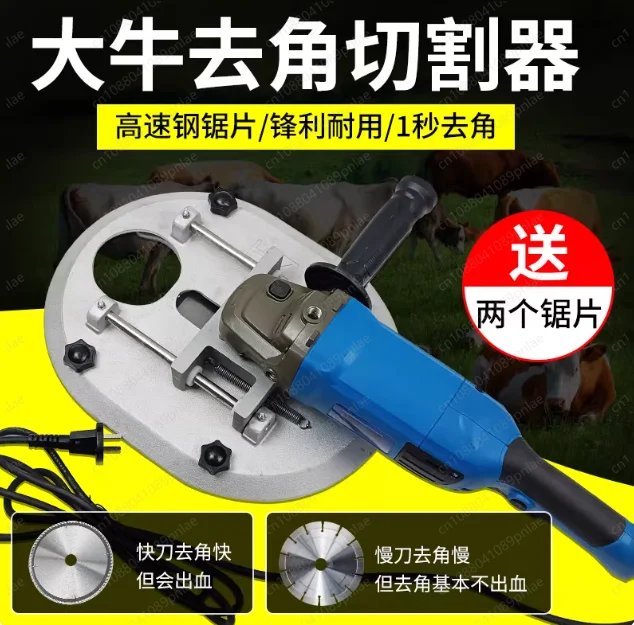 

Электрический резак для удаления рожков, 2100 Вт, пила для удаления рожков, резак для икр