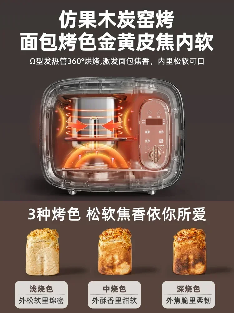 220V Bear Bread Machine Home Fully Automatic Small Baked Bread, Toast, Breakfast, Multi functional, and Noodle Fermentation