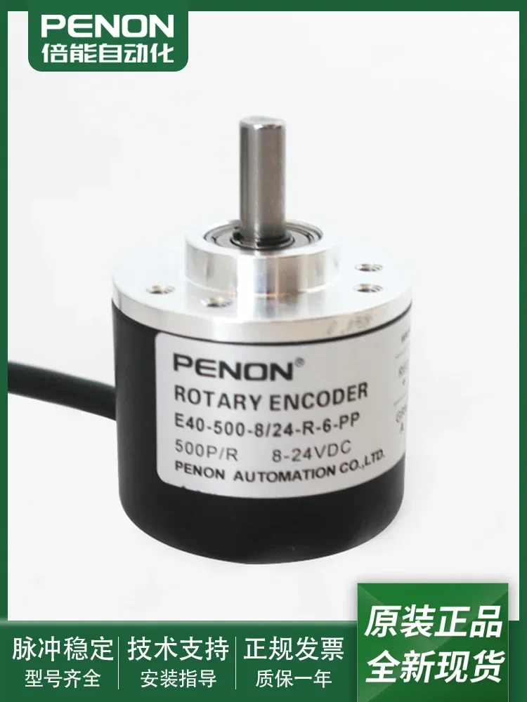 E40-500-8/24-R-6-PP Photoelectric Rotary Encoder E40-500-8/24-R6-PP