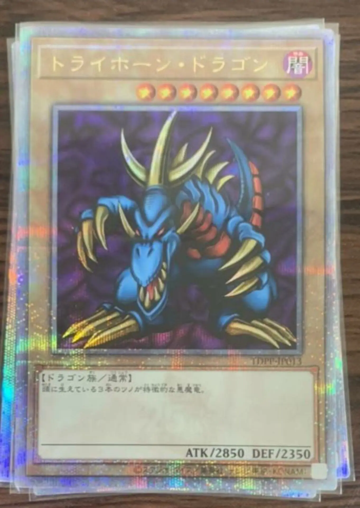 Yugioh KONAMI Duel Monsters TDPP-JP013 Tri-Horned Dragon 25th Quarter Century Secret Japanese Collection Mint Card