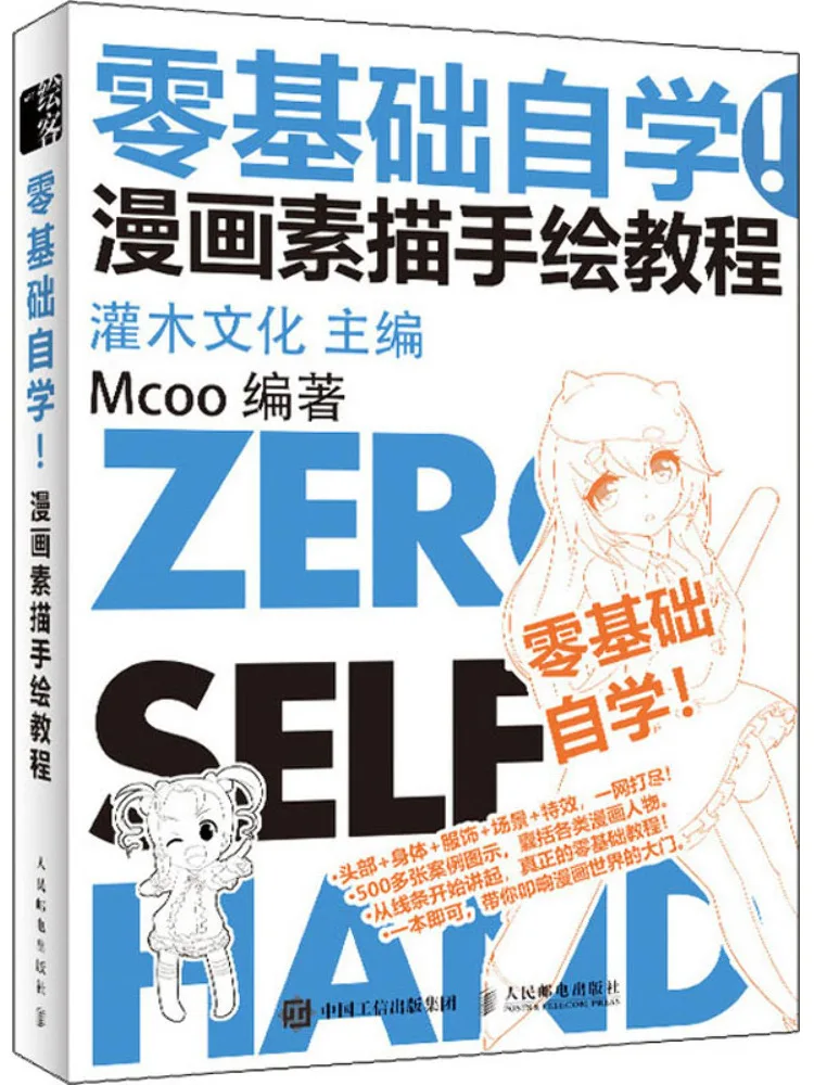 

Book-Winshare Self Study From Scratch Comic Sketching Tutorial