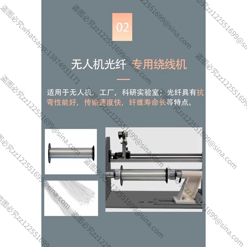 Suitable for Drone Fiber Optic Special Winding Machine, Automatic Touch Screen Winding Machine, Multi-function Automatic Winding