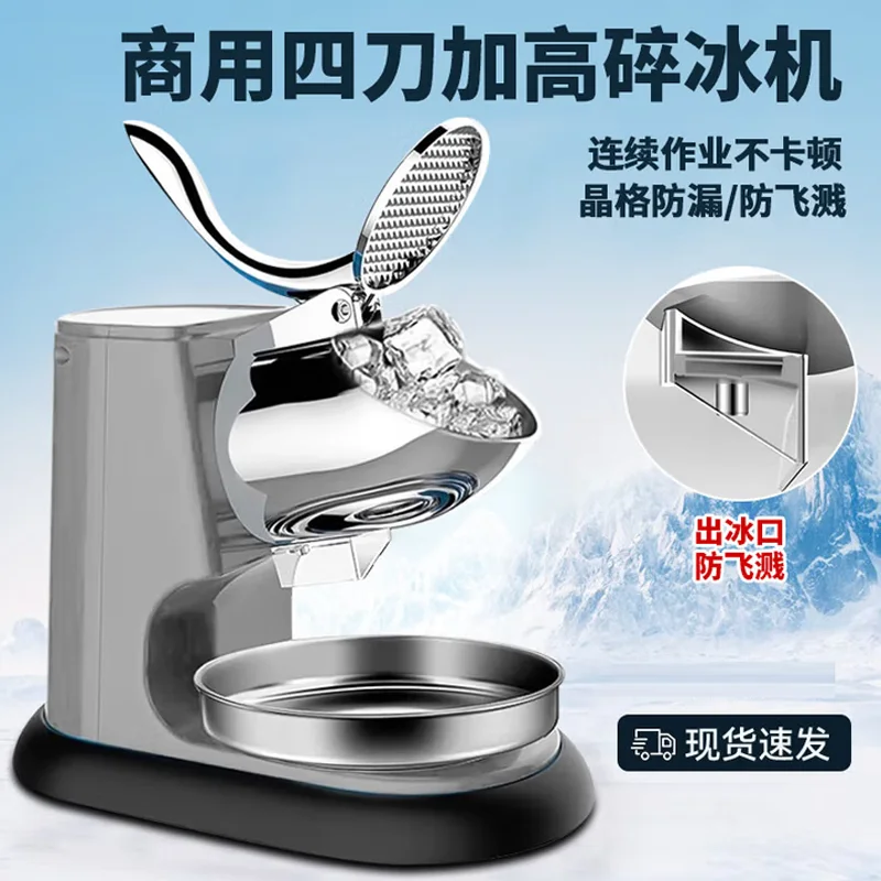 Elektrische Doppelklingen-Eisbrecher-Rasiermaschine, silberner Schneekegelbereiter für den privaten und gewerblichen Gebrauch, 440 lbs/h