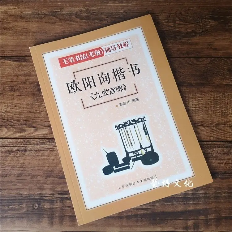 HVV Wang Xizhi walking book Lanting preface calligraphy calligraphy test grade calligraphy brush practice