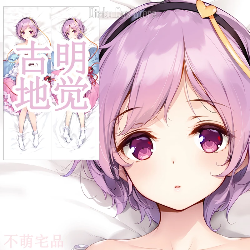 

Komeiji аниме Satori TouHou Project косплей Dakimakura Hing наволочка для тела игра отаку наволочка чехол для подушки чехол для BMZP