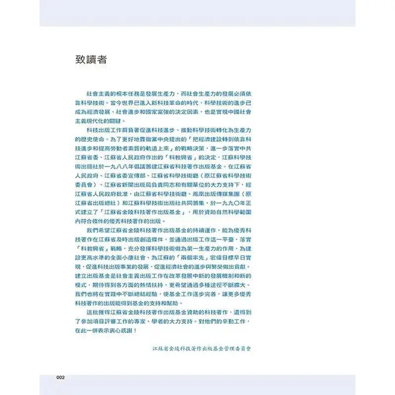 Chinas National Treasure Architecture A Wonder Of The Frontier Zhuang Yuguang Dragon Totem 9789863880783 Book