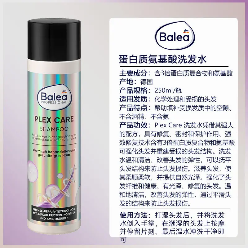 German Balea Protein & Amino Acid Repair Shampoo 250ml, Strengthens & Revitalizes Hair Structure, Prevents Breakage