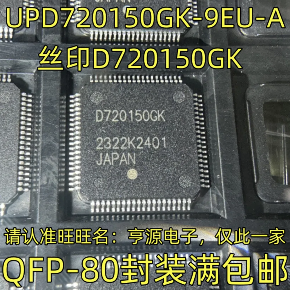 1-50PCS D720150GK UPD720150GK-9EU-A MP4021 MP4021GS-LF-Z ULN2065B ULN2065 NJU7670 JRC7670 NJU7670M