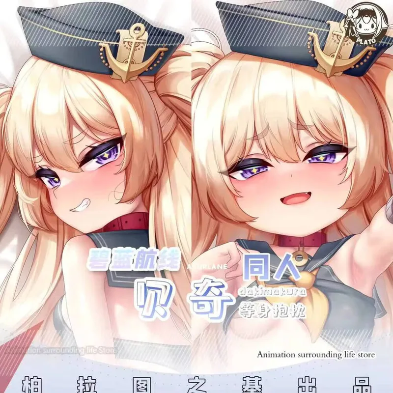 

Lane Otaku Azur Dakimakura USS Bache Pillowcase Double Side Sexy Hugging Full Body Pillow Case Cushion Cover Home Bedding Decor