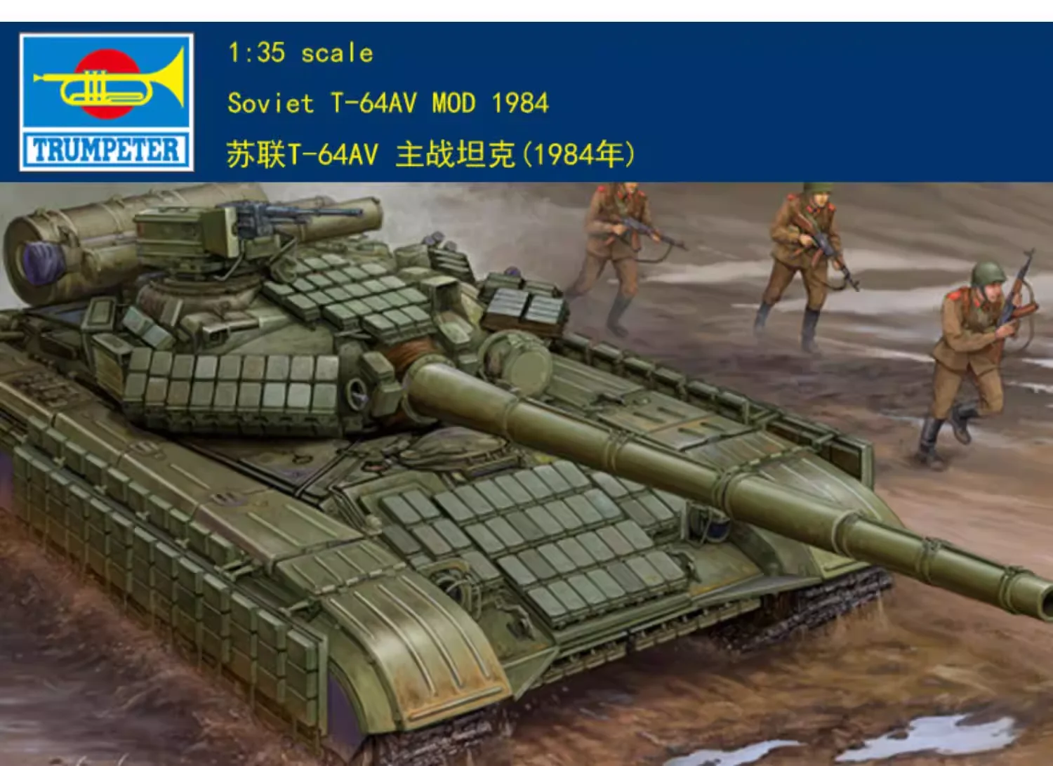 

Trumpeter 1/35 01580 Soviet T-64AV MOD 1984 Military Assembled Scale Model Kit DIY Toy, Collection Birthday Gift