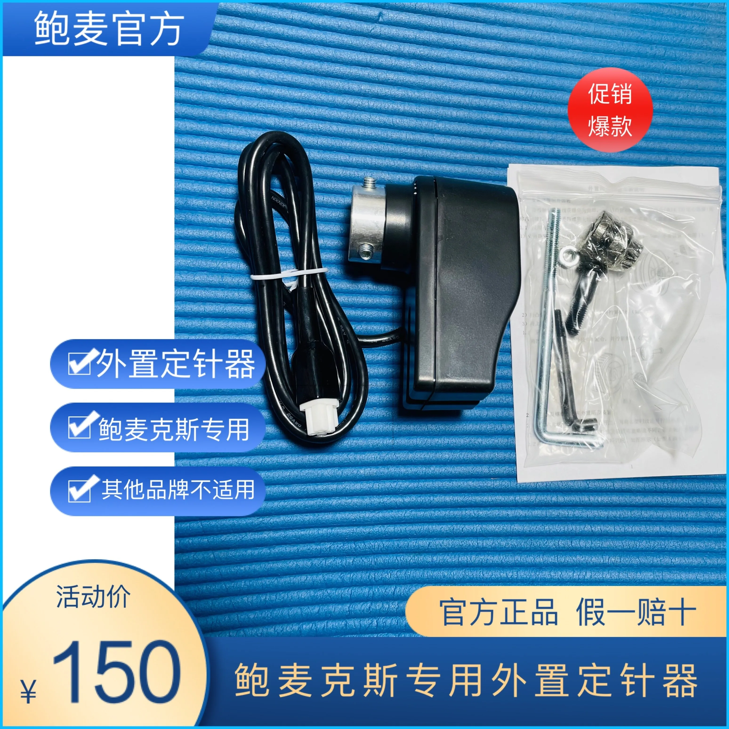 

Игольная машина Powermax, аксессуары для внешней швейной машины, специальный локатор Powermax, оригинальные аксессуары