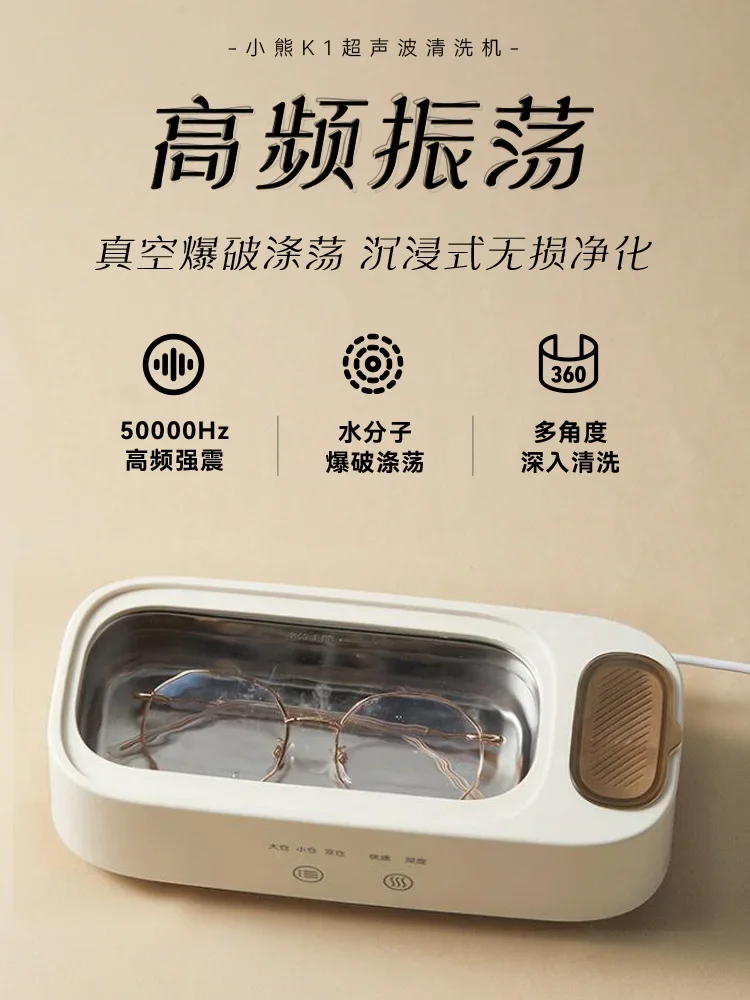 Ultrasonic cleaning machine household multifunctional braces jewelry lenses clean wash glasses boxes  ultra sonic cleaner 12V20W