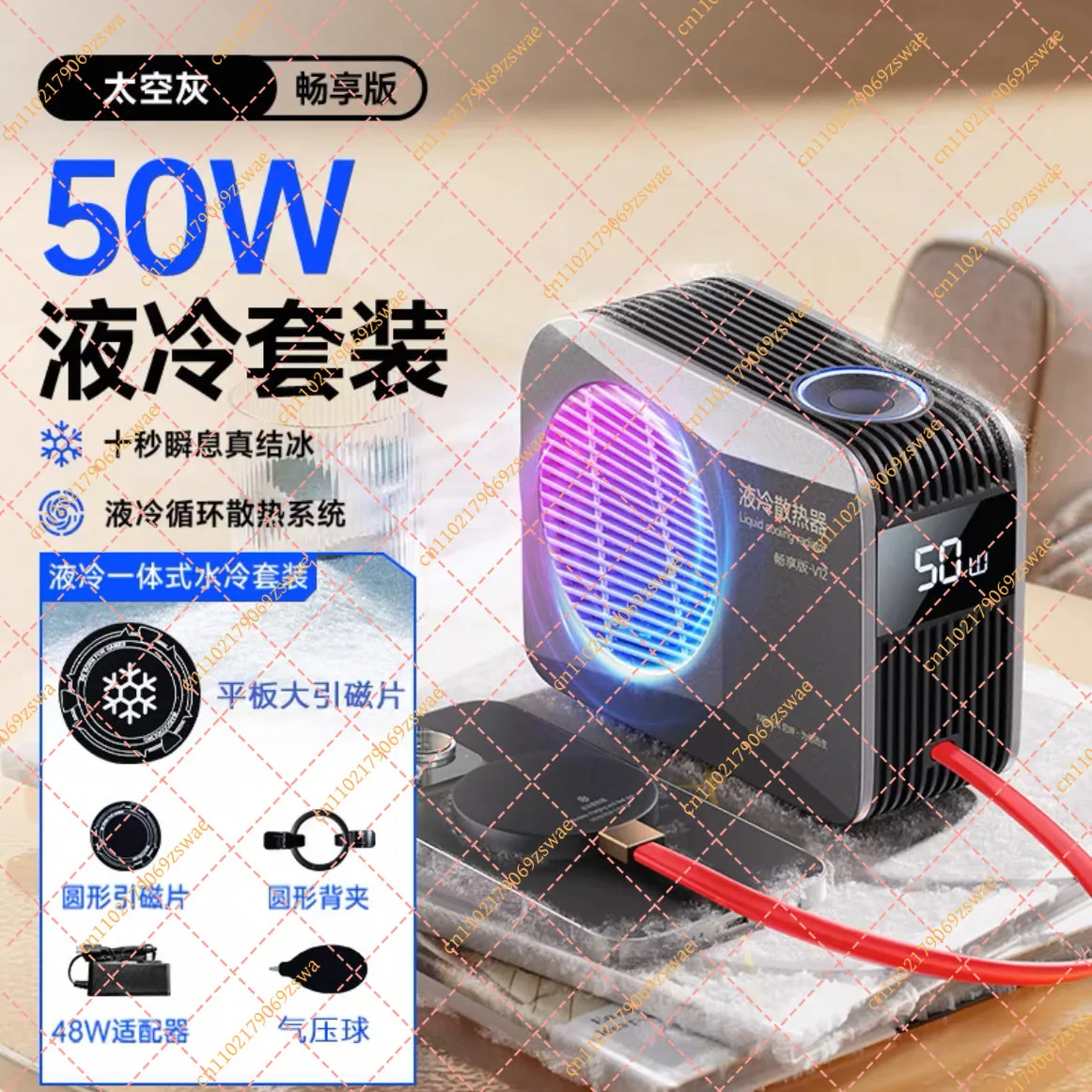 50W Water-Cooled Magnetic Phone Cooler, Semiconductor Gaming Cooling Fan