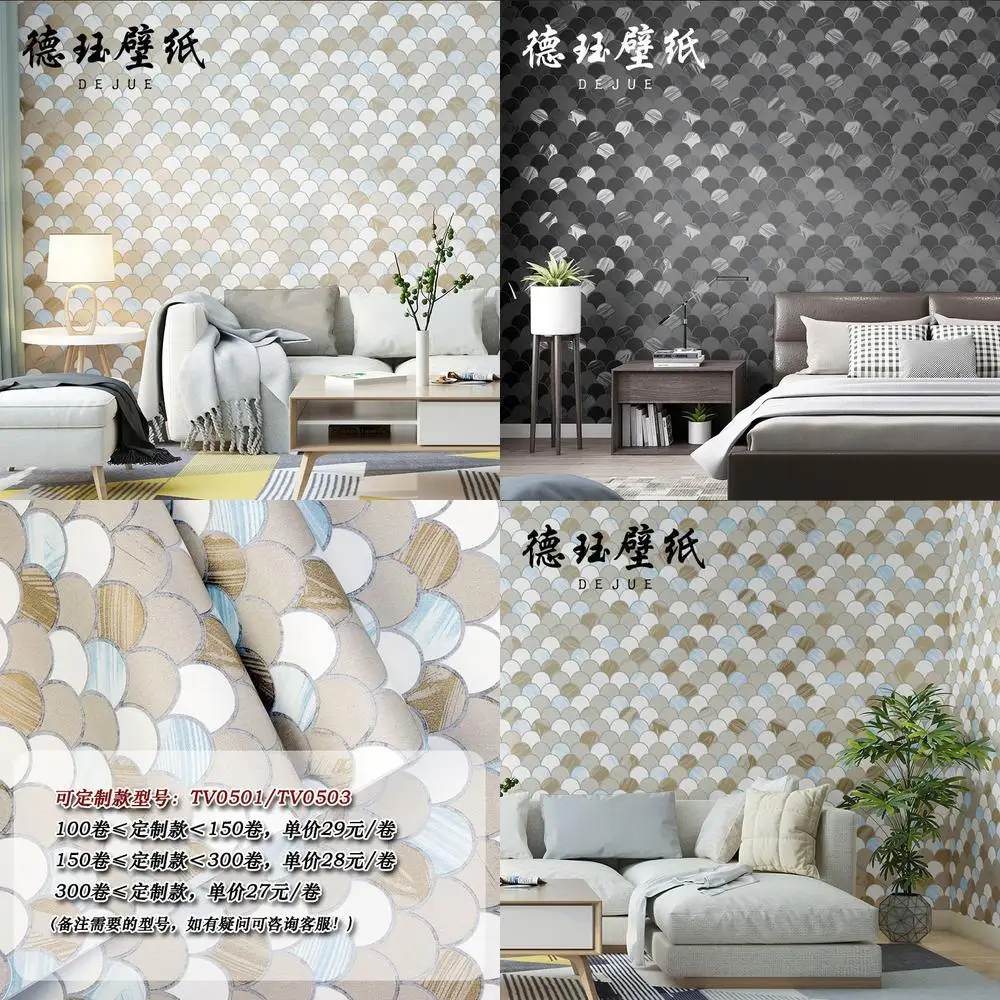 Scandinavian Minimalist Geometric Non Woven Fan Shaped Mosaic Fish Scale Pattern Wallpaper for Bedroom Living Room Background