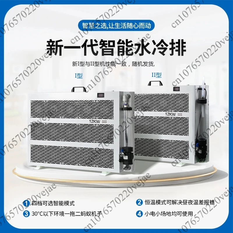 12KW Smart Water-cooled Radiator for Ant S21 HYD 335T, Integrated Liquid Cooling Pump, Efficient Temperature Control System