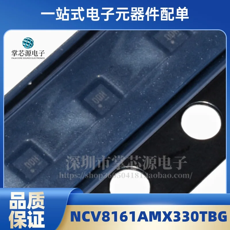 3PCS Original stock NCV8161AMX330TBG package XDFN-4 fixed LDO voltage regulator chip IC DD*