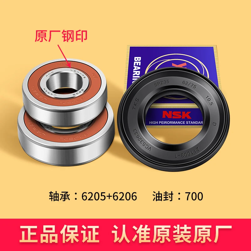 LG fully automatic platen washing machine parts with haier water seal seal original bearings drum washing machine Water seal