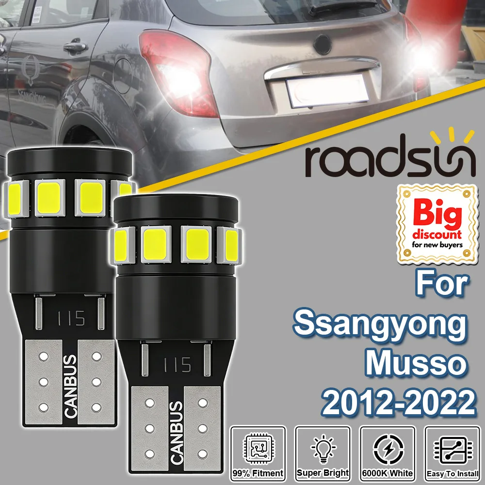 

Roadsun 2 шт. светодиодные лампы Canbus для подсветки номерного знака для Ssangyong Musso 2012-2022