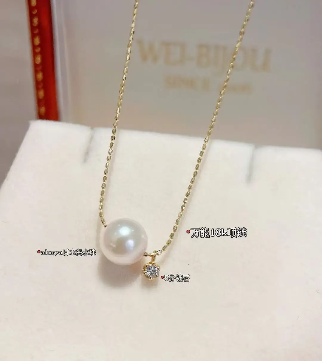 

XCL HOT SALE FASHION 18K AKOYA PEARL JEWELRY FINE JEWELRY FOR ENGAGEMENT PARTY WEEDING GIFT