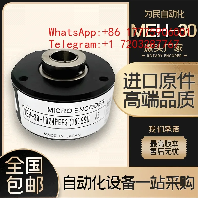 MTL encoder MEH-30 spindle rotating through hollow shaft 360-600-120 electro-optical rotary encoder