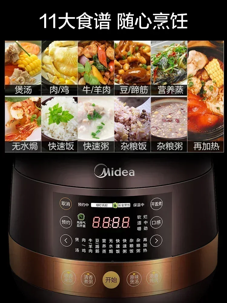 Midea household multifunctional electric pressure cooker large capacity intelligent high pressure electric rice cooker