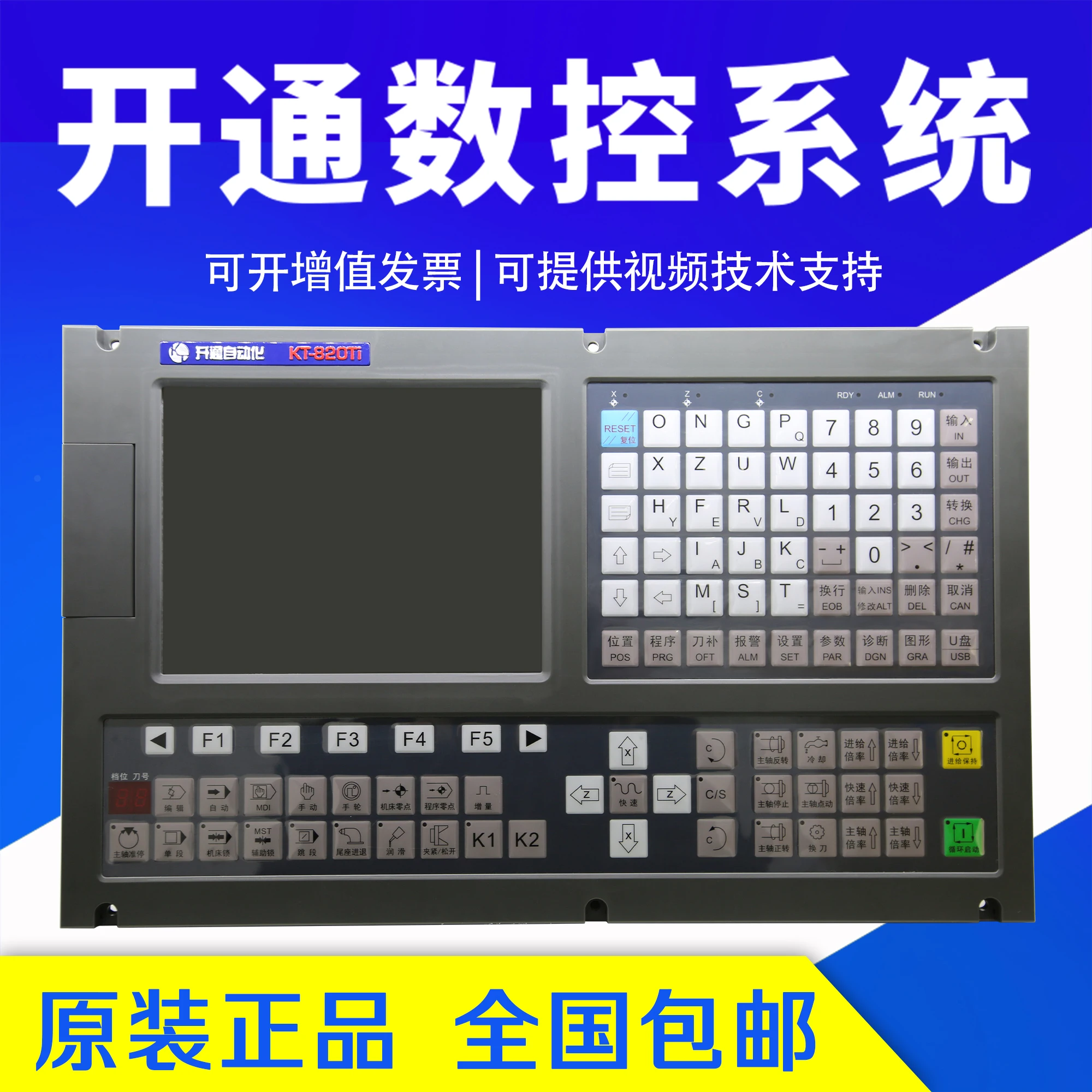 The New Original Nanjing Opened The Numerical Control System KT820Ti Two-axis 830 Three-axis Servo Stepping
