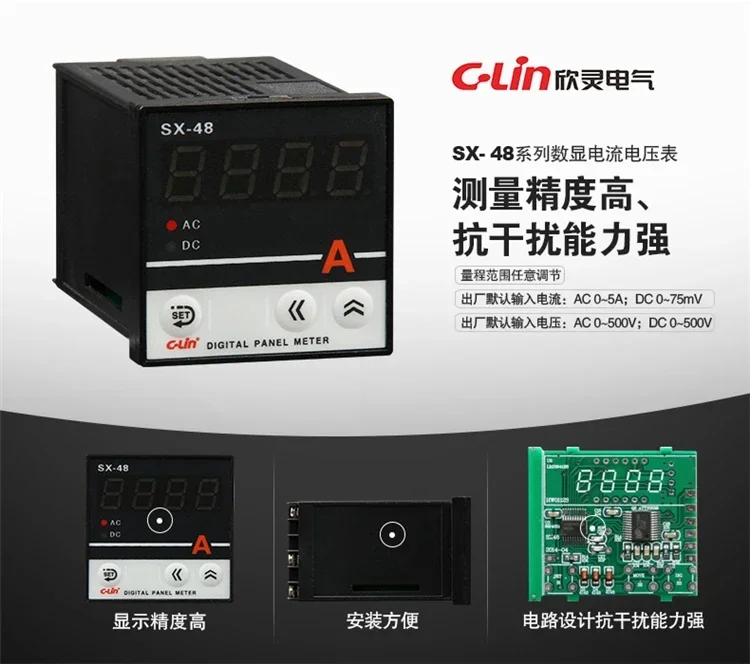

C-Lin Xinling brand SX-48 digital display intelligent current voltmeter tachometer display value adjustable AC220V