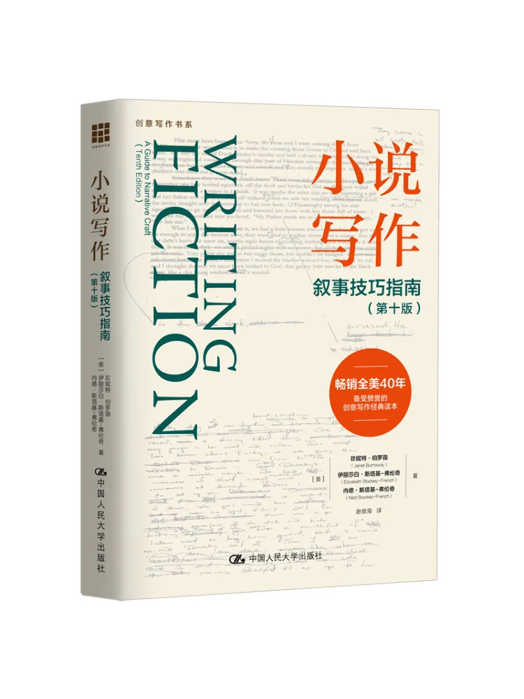 

Книга-Winshare Novel Writing Narrative Techniques Руководство 10-е издание Серия Creative Writing