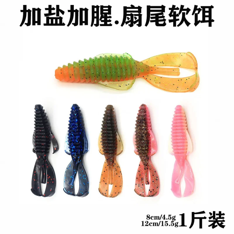 Lure Spiral Fan-Shaped Soft Bait Bionic Special-Shaped Bait Wholesale More Sizes Color Applicable Bait for All Waters