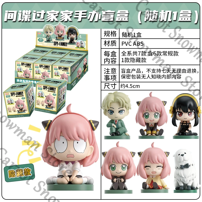 

SPY×FAMILY Anya Forger Genuine Anime Maumet Puppet Bag Pendant Keychain Plaything Random Cospaly Cartoon Gift