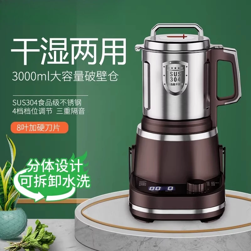 3000g Wet & Dry Dual-Use Grinder Household Crusher Chinese Herbal Medicine Powder Machine Grain Grinding & Wall Breaking Machine