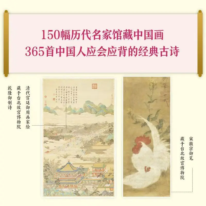 Chinese Poetry Calendar 2026 When Ancient Poetry Meets The Calendar Ancient Poetry Calendar Hardcover Collector's Edition