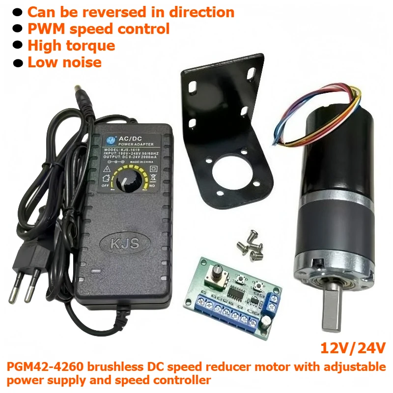 PGM42-4260 planetary gear brushless speed reducer motor, 12V/24V with adjustable power supply and speed controller motor