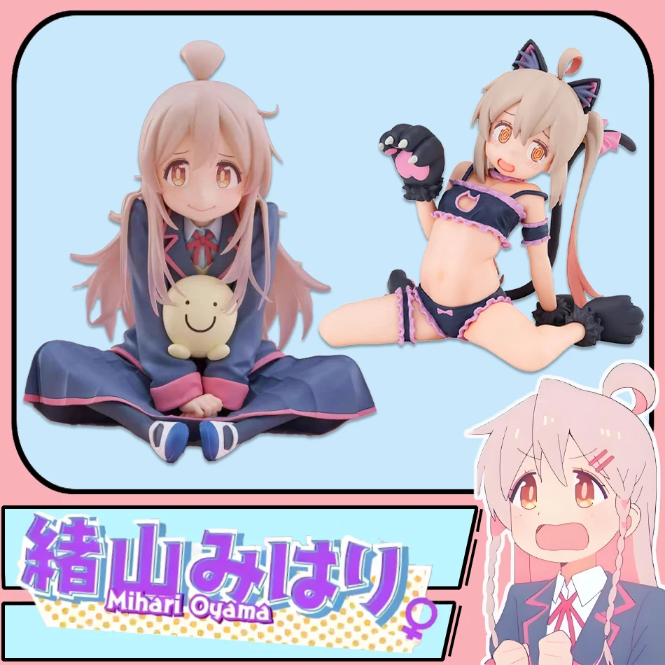 Onii-chan wa Oshimai! Mahiro-chan Anime Figure Onimai: I'm Now Your Sister! Mahiro Oyama Action Figure Collection Model Toy Gift