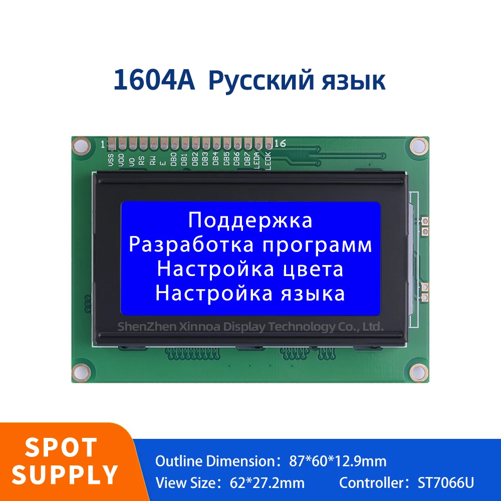 Prise en charge de la personnalisation de l'écran LCD, 3.6 pouces, 1604 LCD, 16tage, 164, film bleu, lettres blanches, russe, 1604A Rick LCD Tech