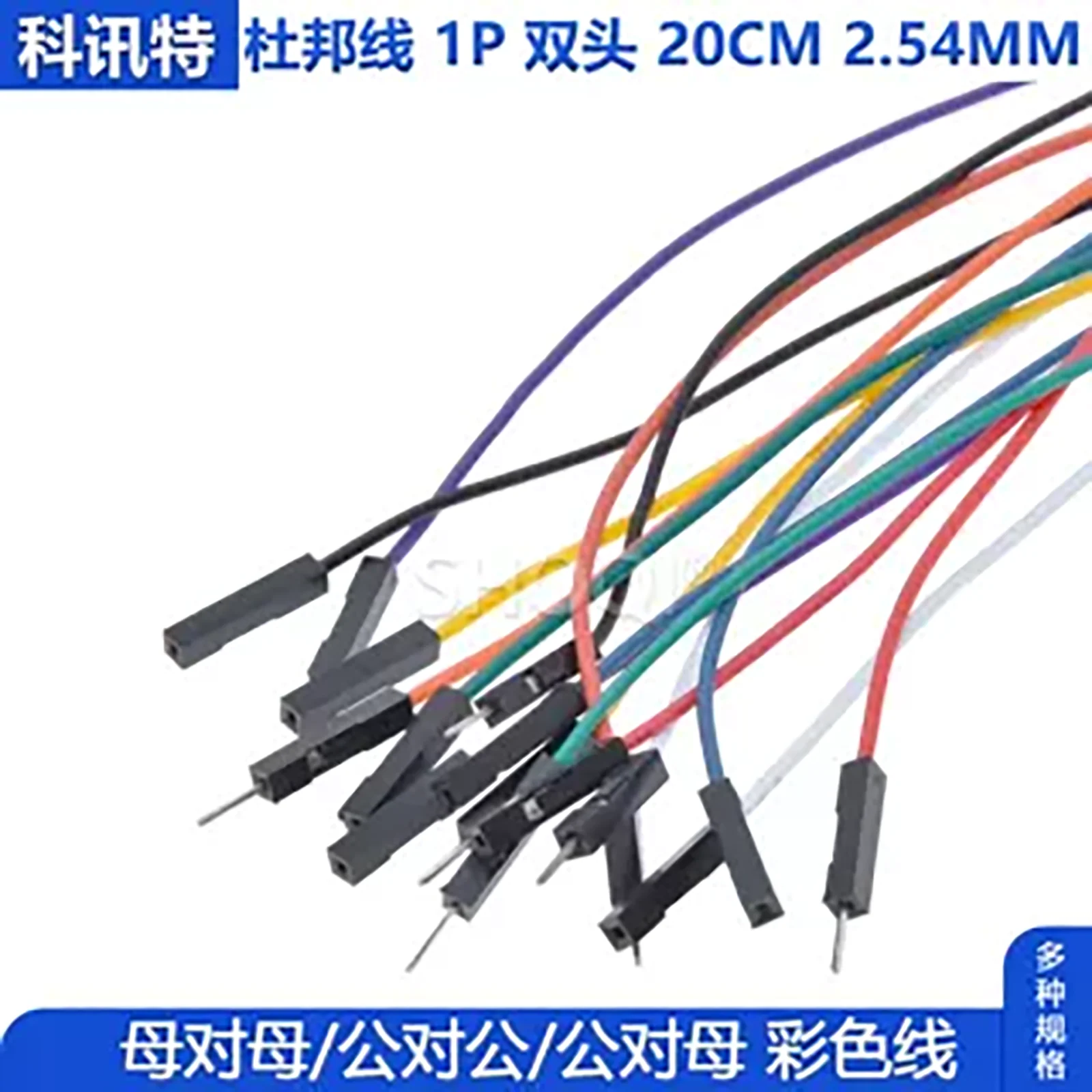 

10pcs/lot DuPont wire double-ended color cable 1P male-to-male-to-female to female test cable 2.54mm connecting cable 20cm long