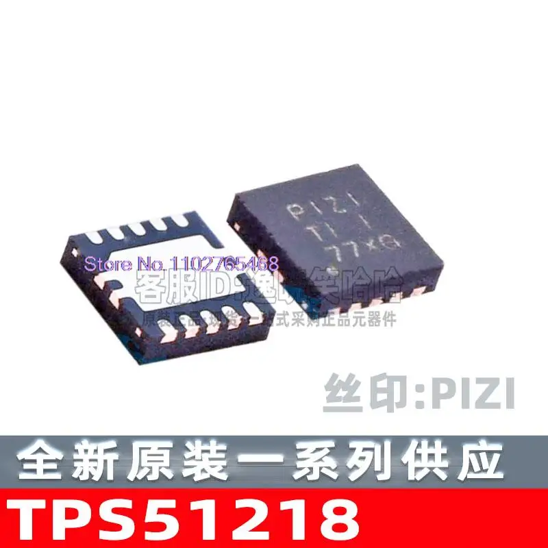 

10 шт./партия TPS51218DSCR TPS51218 :PIZI DC-DC