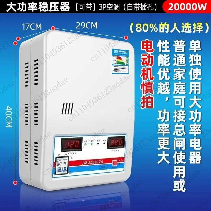 

20KW Voltage Stabilizer Input Voltage 120V-270V Output 220V Appliance Auto Stabilized Power Supply Tool Voltage Regulator