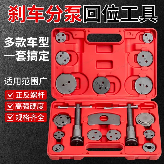 22 pieces of brake sub-pump return tool, brake pad disassembly tool, automobile brake pad replacement, special auto repair tool