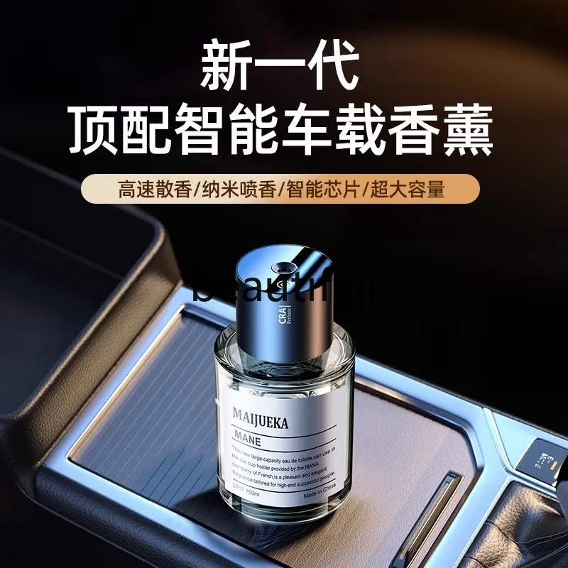 

Car perfume ornament Car aromatherapy spray Cologne men's high-end ornament Long-lasting light fragrance in the car