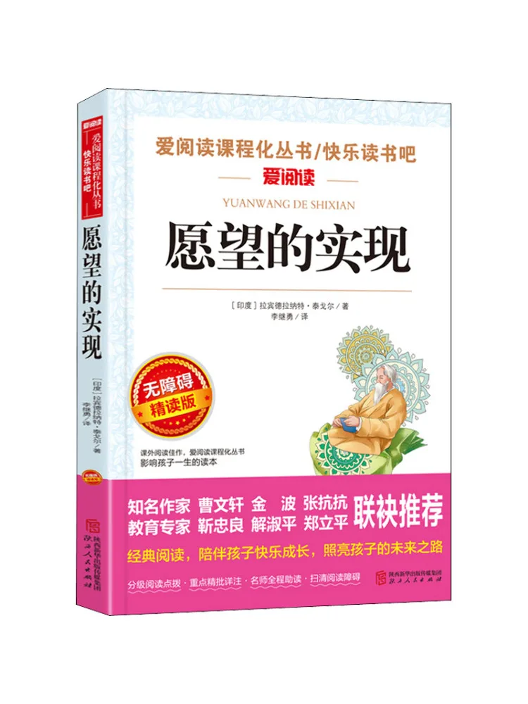 

Book-Winshare The Fulfillment Of Wishes Accessible Intensive Reading Edition