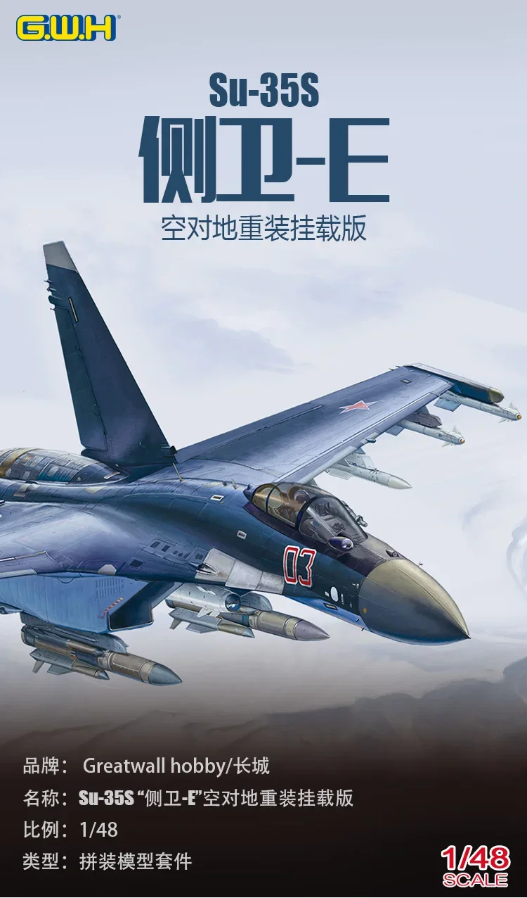 Great Wall Hobby L4823 1/48 Russian Su-35S 