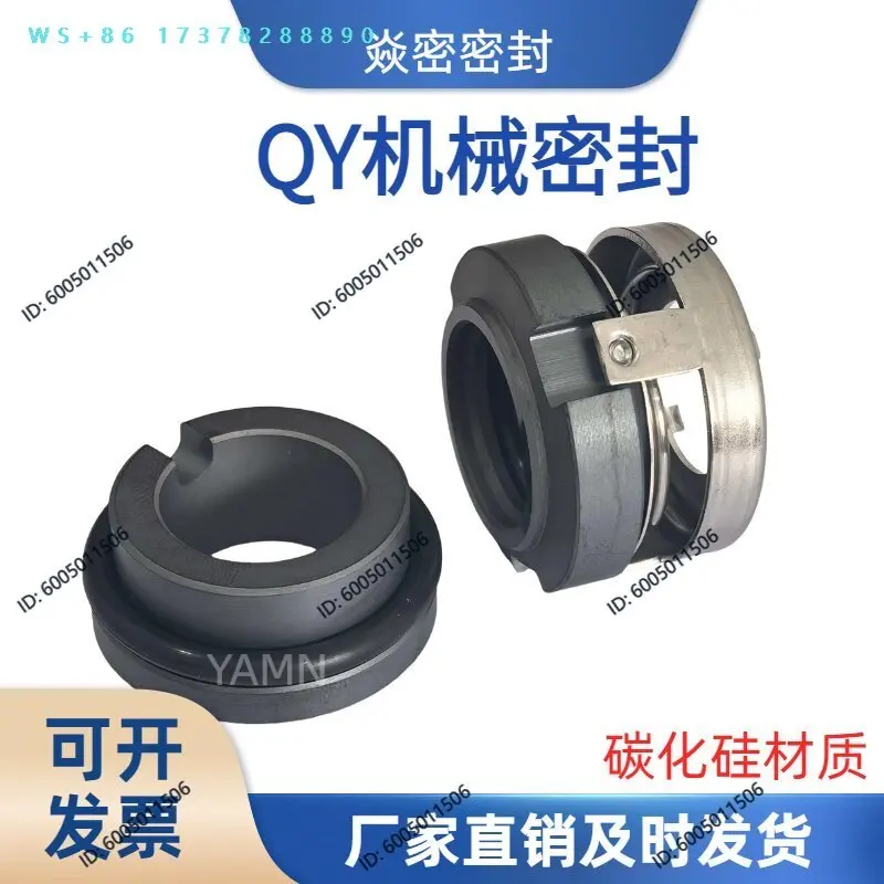 Mechanical seals QY-15 17 20 SSE4 mixed gas water-liquid pump for southern QYB/QYLB shaft seals