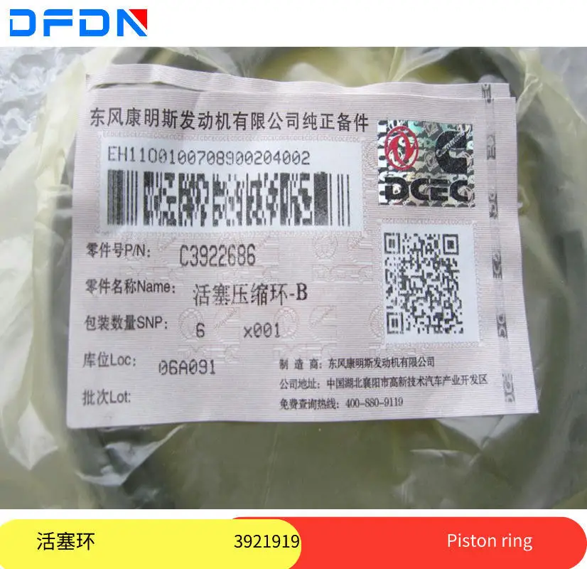 

Cummins diesel engine 6CTA8.3-C260 piston ring 3802429 3802258 3922686