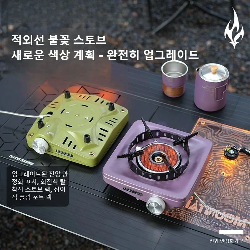 New Color Scheme Outdoor Stove Infrared Gas Stove Precise Firepower Adjustment Tourist Windproof PortableGas Burner