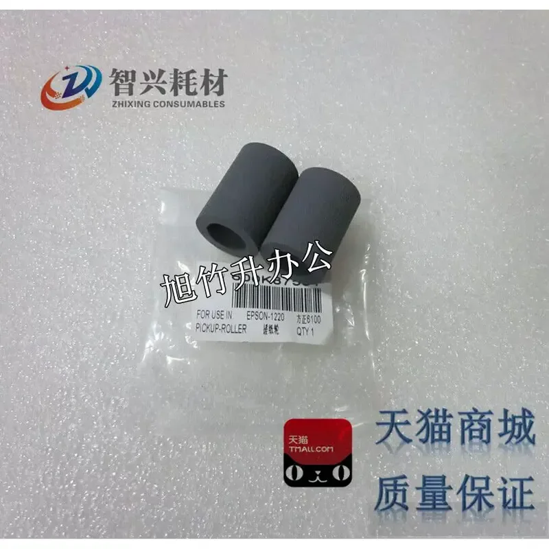 for Zhixing Paper Wheel Compatible with EPSON 2180 EPSON 1220 Square 6100 Lenovo 5500 Printer Replacement Part
