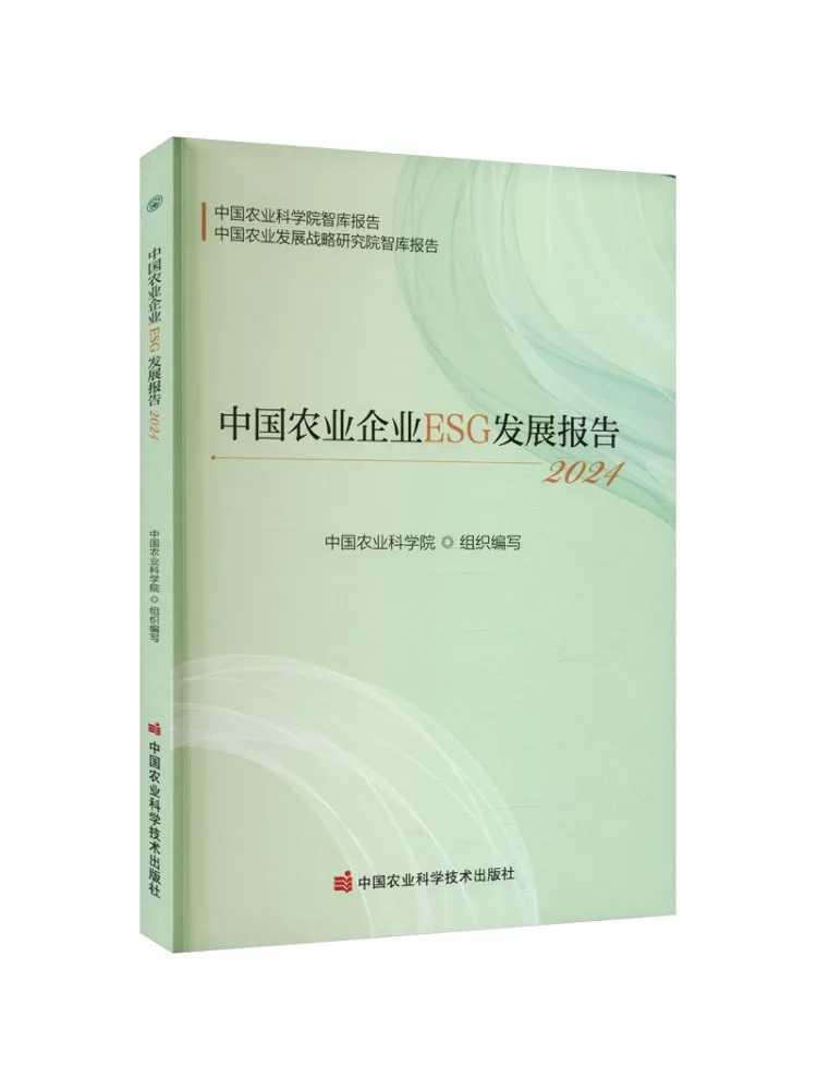Book-Winshare China Agricultural Enterprise Esg Development Report 2024