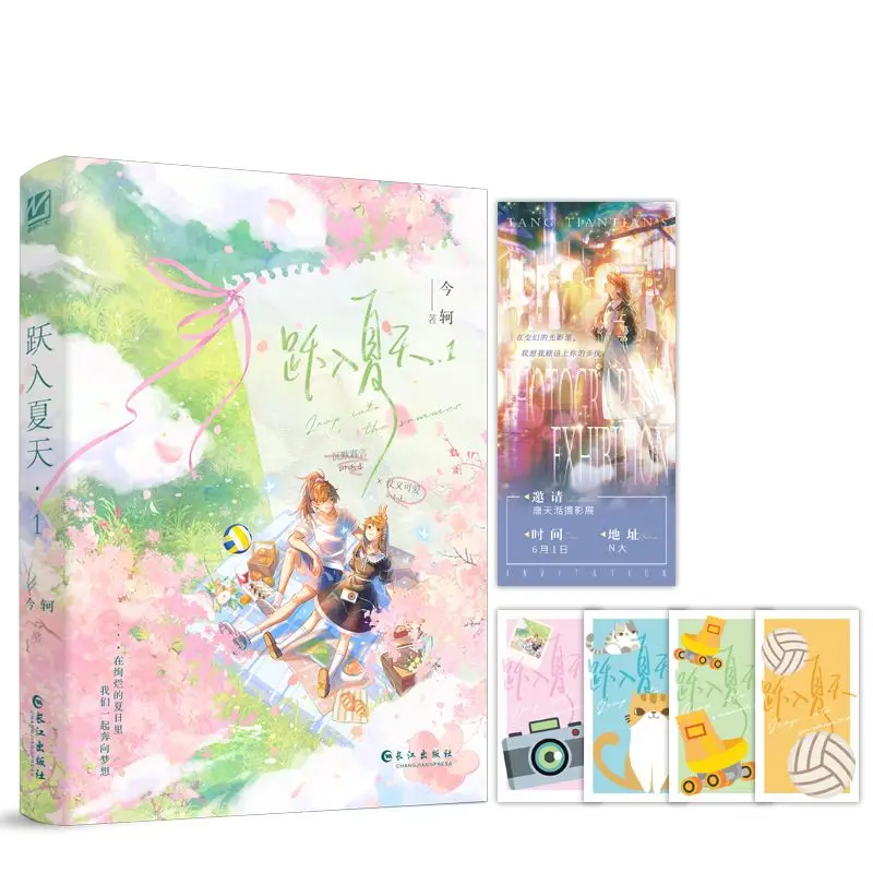 

Leaping Into Summer Book 1, By Jin Ke Sweet Campus Romance GL Novel Book