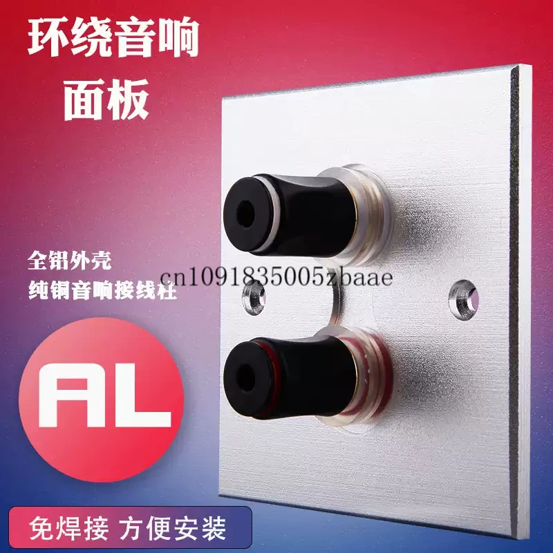 

86x86mm HiFi Gold-Plated Pure Copper Binding Post Panel 2/4 Position Aluminum Alloy Surround Speaker Wall Socket